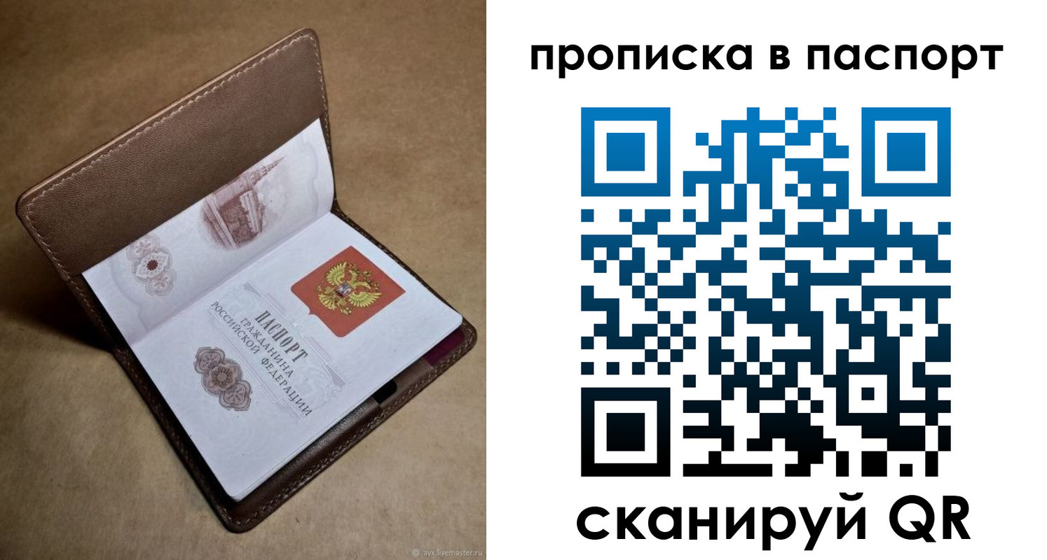 прописка в квартире в Ужуре