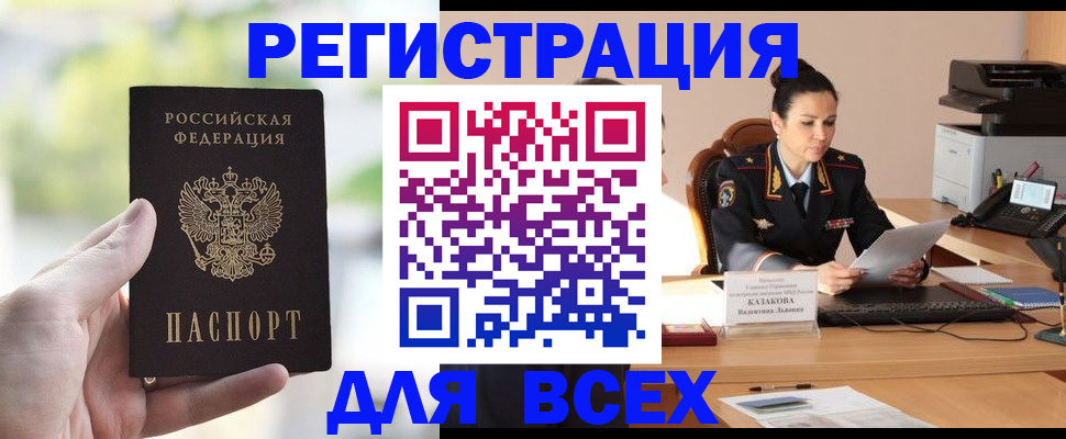 прописка регистрация в Ужуре