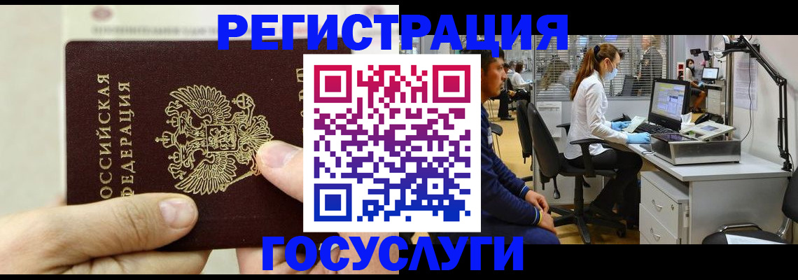прописка в Ужуре